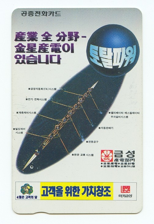 tc kor telecom blue globe with long oval shadow 8 at finish of stroke 