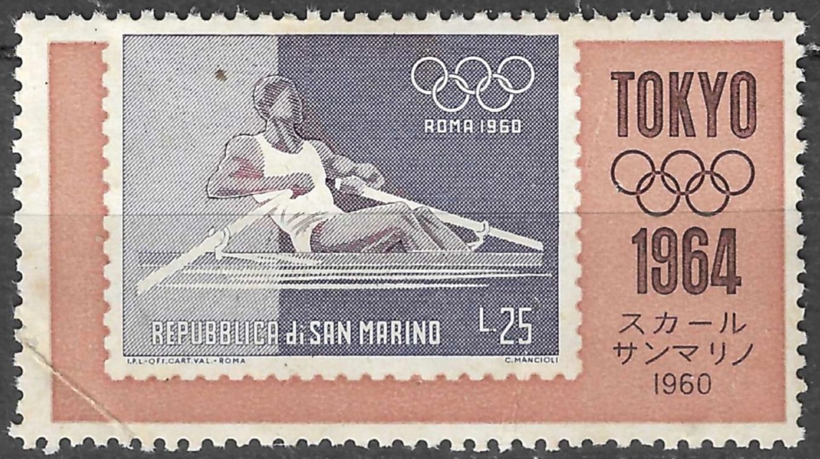 Cinderella SMR 1964 Stamp OG Rome 1960 enlarged with Tokyo 1964