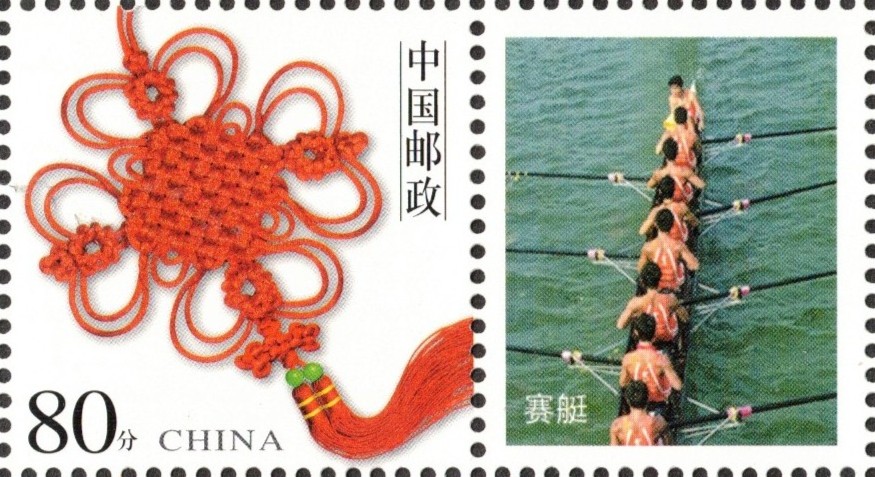 Stamp CHN 2010 National Youth Championships with 8 on tab