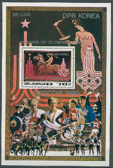 Stamp PRK 1980 Oct. 20th SS Winners of OG Moscow Mi Bl. A 84 A